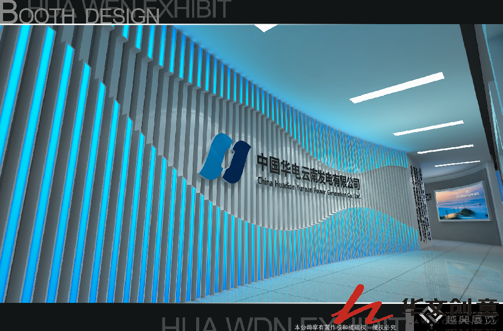 中國(guó)華電企業(yè)展廳設(shè)計(jì)_展廳效果圖_展廳圖片